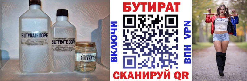 МЕГА рабочий сайт  Люберцы  БУТИРАТ буратино 