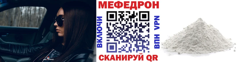 Меф мяу мяу  Люберцы