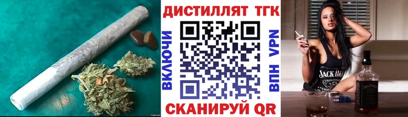 Дистиллят ТГК THC oil  Люберцы 